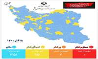 وضعیت آبی برای دو شهرستان خراسان شمالی